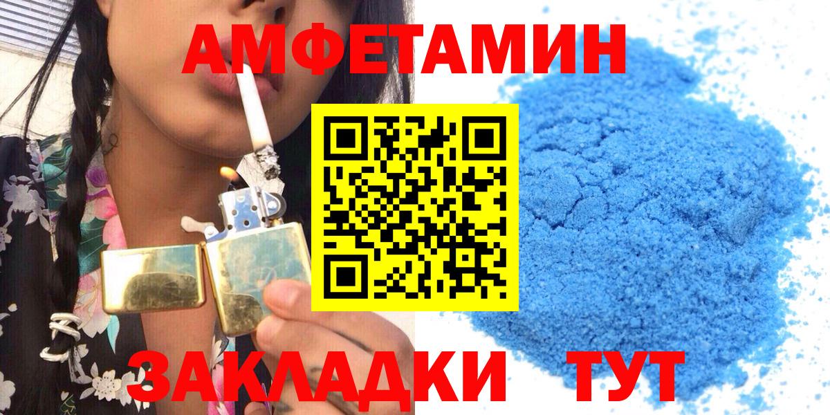 АМФЕТАМИН  Amphetamine  Вход с VPN  Нарьян-Мар  АМФ VHQ 