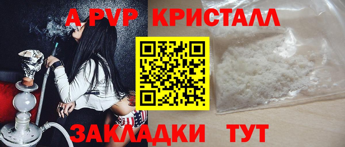 Alfa_PVP Crystall  Вход с VPN  Нарьян-Мар  Альфа ПВП  Alfa_PVP крисы CK  APVP СК КРИС 