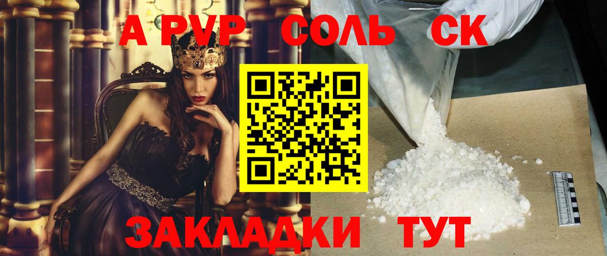 A-PVP СК Нарьян-Мар