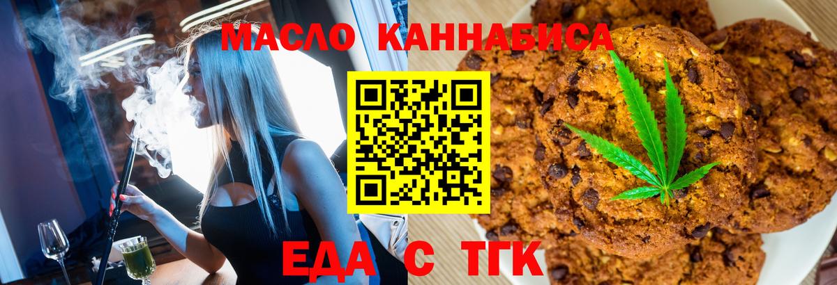 Нарьян-Мар  Еда ТГК конопля  Вход с VPN 