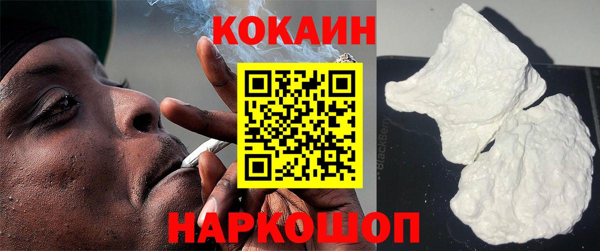 Кокаин 97% Нарьян-Мар