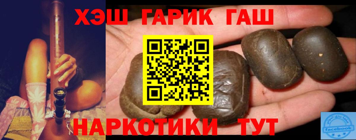 Гашиш гашик Нарьян-Мар