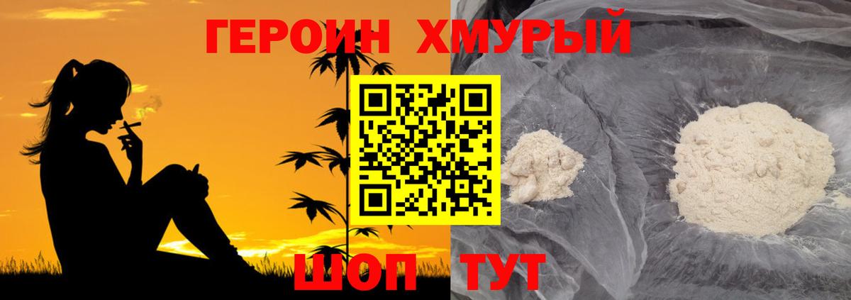 Нарьян-Мар  Героин VHQ  Вход с VPN 