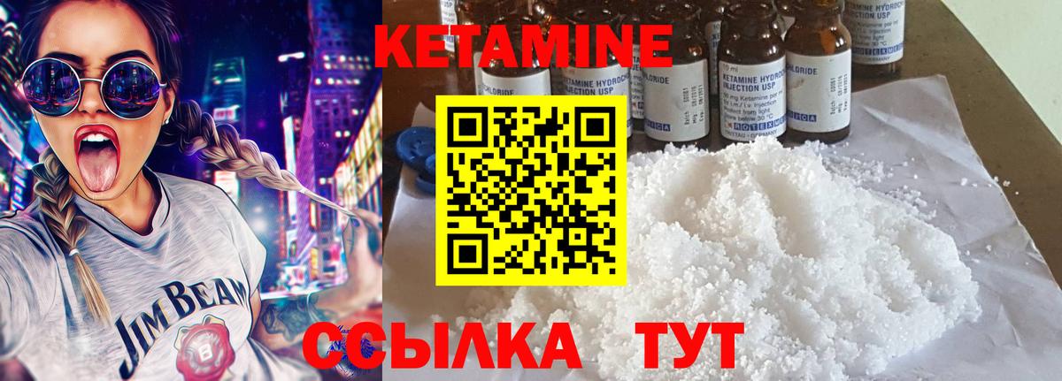 Кетамин ketamine Нарьян-Мар