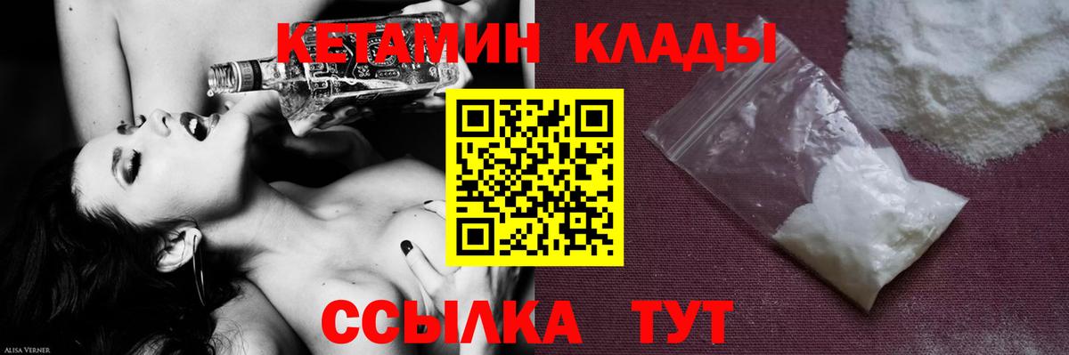 даркнет телеграм  КЕТАМИН VHQ  КЕТАМИН ketamine  Вход с VPN  Нарьян-Мар 