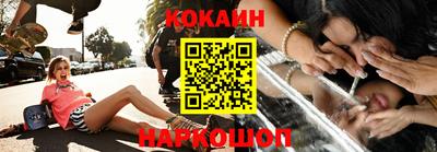 кокаин Лесосибирск