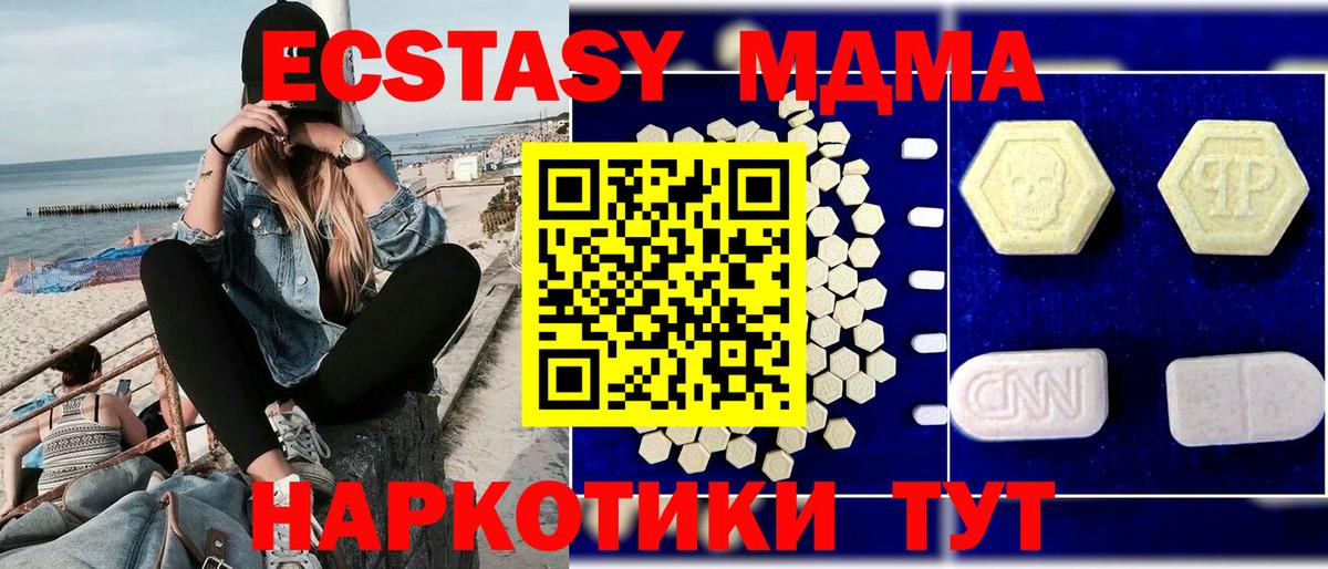 МДМА Molly  Вход с VPN  MDMA Molly  Нарьян-Мар 