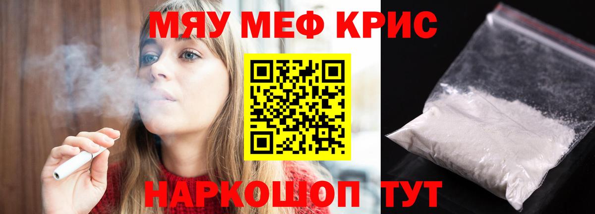 Мефедрон  Нарьян-Мар