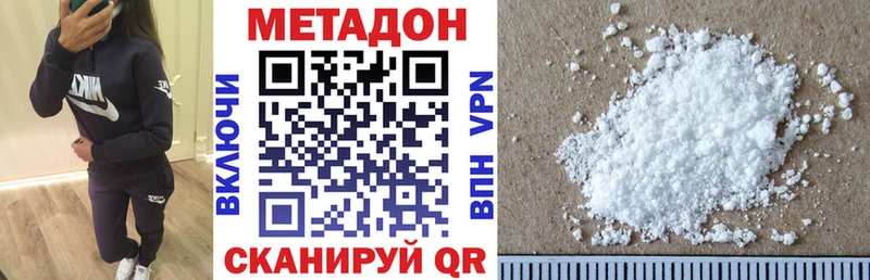 МЕТАДОН мёд  продажа наркотиков  Нарьян-Мар 