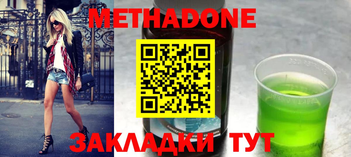 Метадон белоснежный  блэк спрут ONION  Нарьян-Мар  МЕТАДОН VHQ  Вход с VPN 