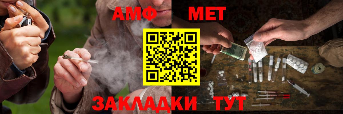 Метамфетамин Methamphetamine Нарьян-Мар