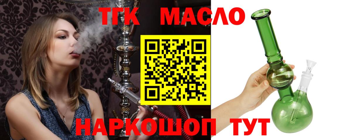Нарьян-Мар  Дистиллят ТГК Wax  Вход с VPN 